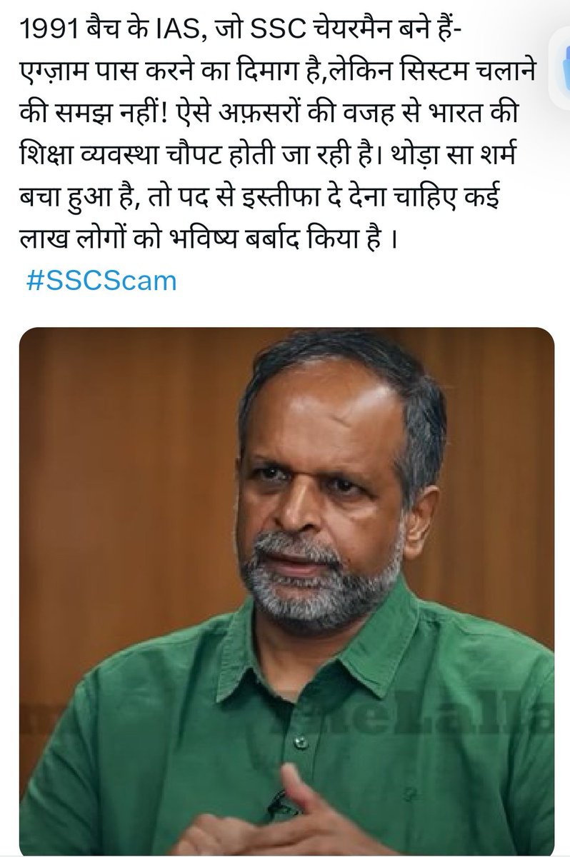 gunjankumar_'s tweet image. #ssc_chairman_jawab_do #ssc_protest @abhinaymaths