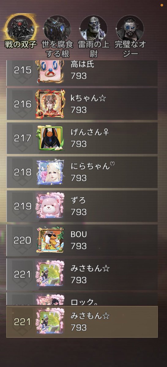 みさもん☆(みさちゃ☆) tweet media