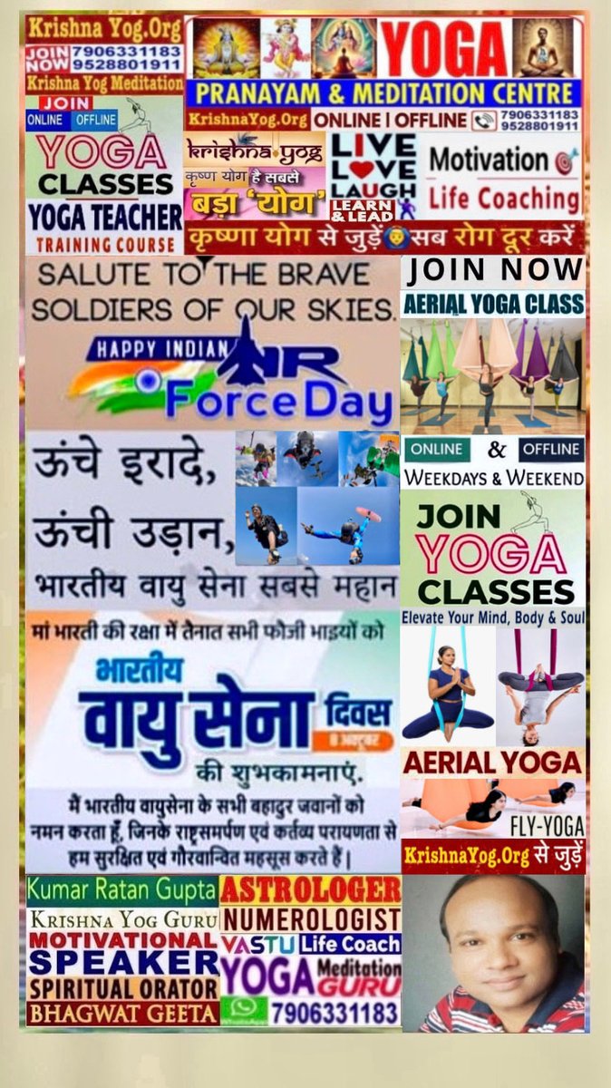 Krishna_Yog_'s tweet photo. Join #KrishnaYog #Yoga #Meditation
#YogaTeacherTraining #AerialYoga Class
Consult #Astrology #Numerology Vastu
#IndianAirForceDay #AirForceDay
#भारतीय_वायुसेना_दिवस Wishes
#Krishna #YogGuru #KumarRatanGupta
#SpiritualOrator #MotivationalSpeaker #Astrologer #Numerologist #YogaGuru https://t.co/WFXfS64pB3