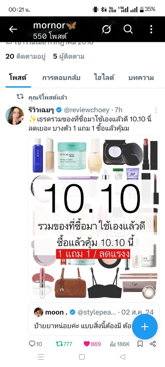 mornor🦋 tweet media