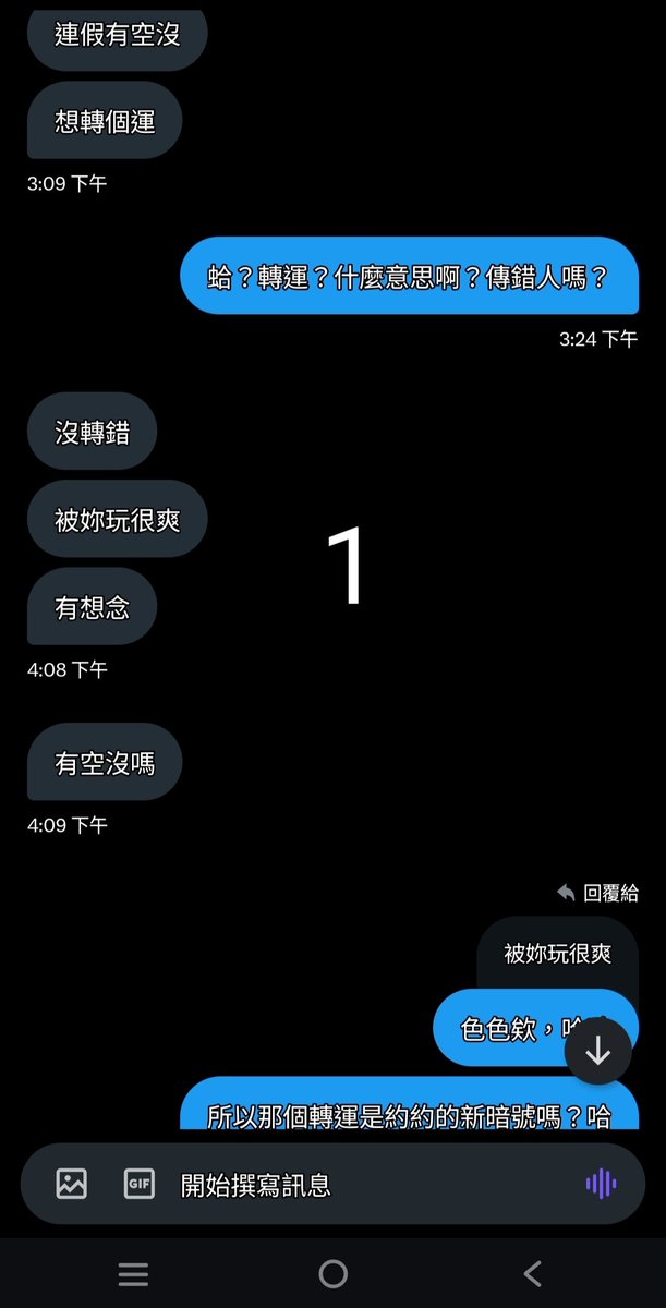 Sean_btm_1069's tweet photo. 用轉運當理由...也太可愛了啦！我最好有這種功能啦！不過，人家今天心情都飄飄的！🥰 
那個...我當然還記得你呀！只是你消失這麼久，怎麼可能隨時等著你啦！？突然想起你的一些表情、反應、肢體動作、、、心裡還是會癢癢的...😂
下個月一定一定好好補償你唷！
#聊天內容，經當事人同意分享與記錄！ https://t.co/kGoBqdi2Lc