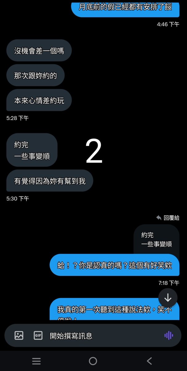 Sean_btm_1069's tweet photo. 用轉運當理由...也太可愛了啦！我最好有這種功能啦！不過，人家今天心情都飄飄的！🥰 
那個...我當然還記得你呀！只是你消失這麼久，怎麼可能隨時等著你啦！？突然想起你的一些表情、反應、肢體動作、、、心裡還是會癢癢的...😂
下個月一定一定好好補償你唷！
#聊天內容，經當事人同意分享與記錄！ https://t.co/kGoBqdi2Lc