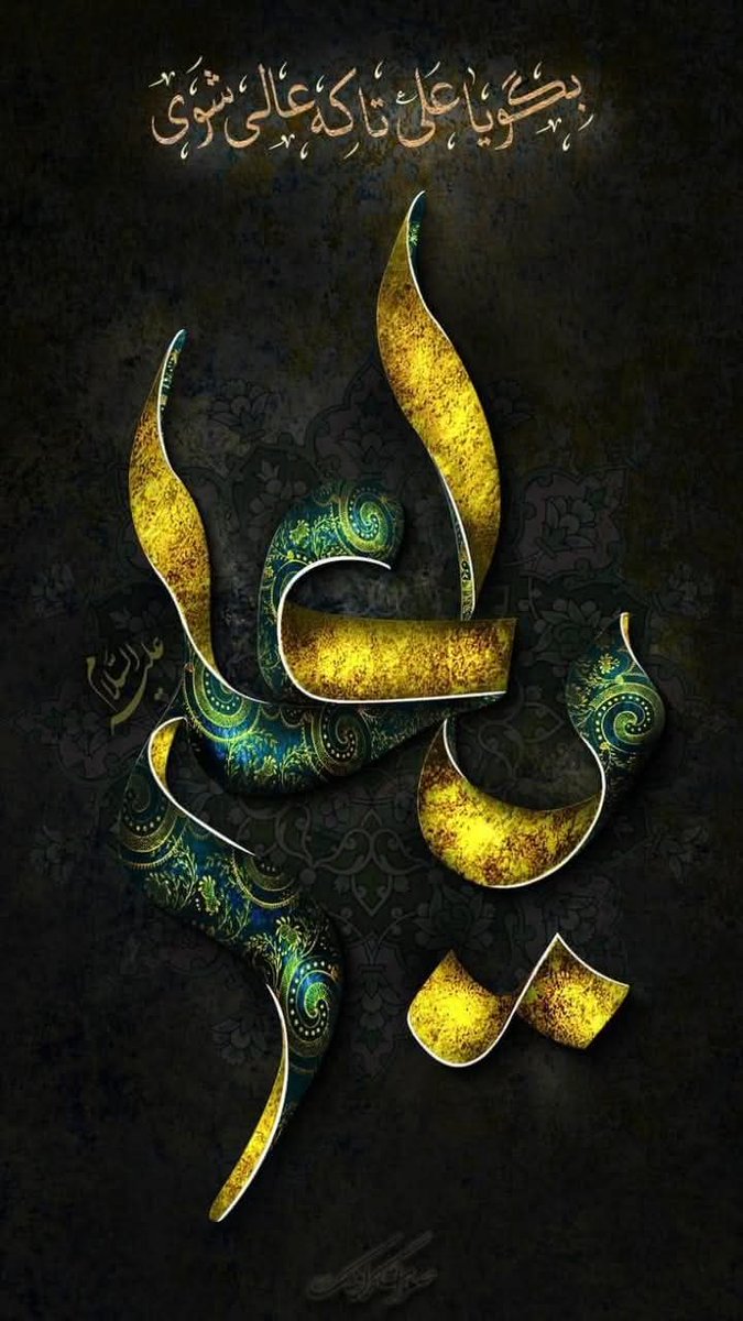 pk5125's tweet image. *نفســــــــ نفســــــــ میــں بسا ہے پیار یاعـــــــــلیؑ*  
*روح میــــں گونــــــجتا ہے نغمــــــــہ یاعـــــــــلیؑ 🖤*

*جبـــــــــ بــھی آیـا کــوئی طوفـــــانِ حیاتـــــــــــ میـں*  
*لبـــــــوں پـہ آیــا ســــــہارا، فـــــقط یاعـــــــــلیؑ 🙌🏻🌎✨*
#مرشد 
@pk5125