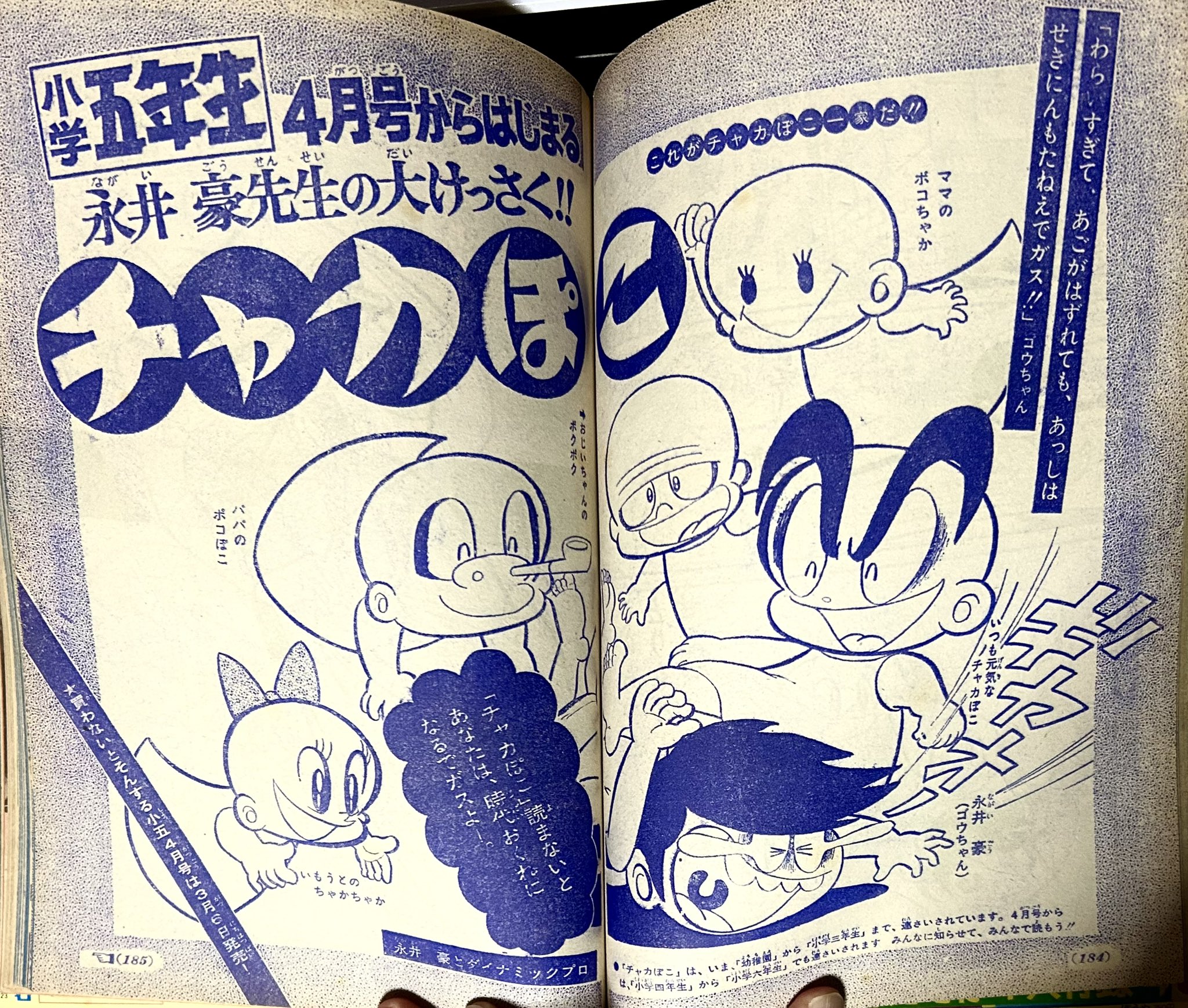 希少　ドラえもん地球人パスポート　小学四年生平成5年9月号ふろく 哲哉の部屋 on X: 