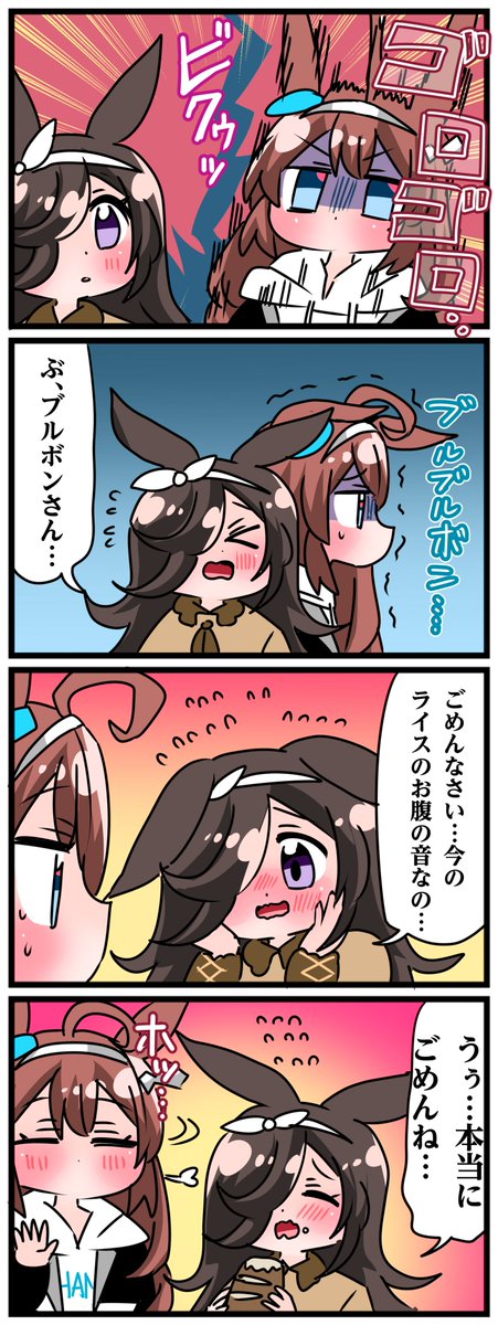 ゴルシとマックイーンその1143
「雷の音!?」 