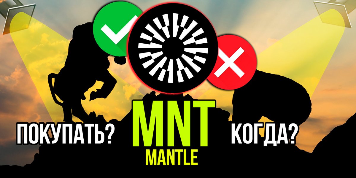 🐂 Over a year ago, I made a bullish review on <a href="/Mantle_Official/">Mantle</a> , saying $MNT deserved a spot in my portfolio.

VIDEO: youtu.be/I5l0v8ZXhL4

⏳ Time proved it right — the token’s growing strong, and with its expanding ecosystem, the future looks 🔥

#Mantle #MNT #Crypto