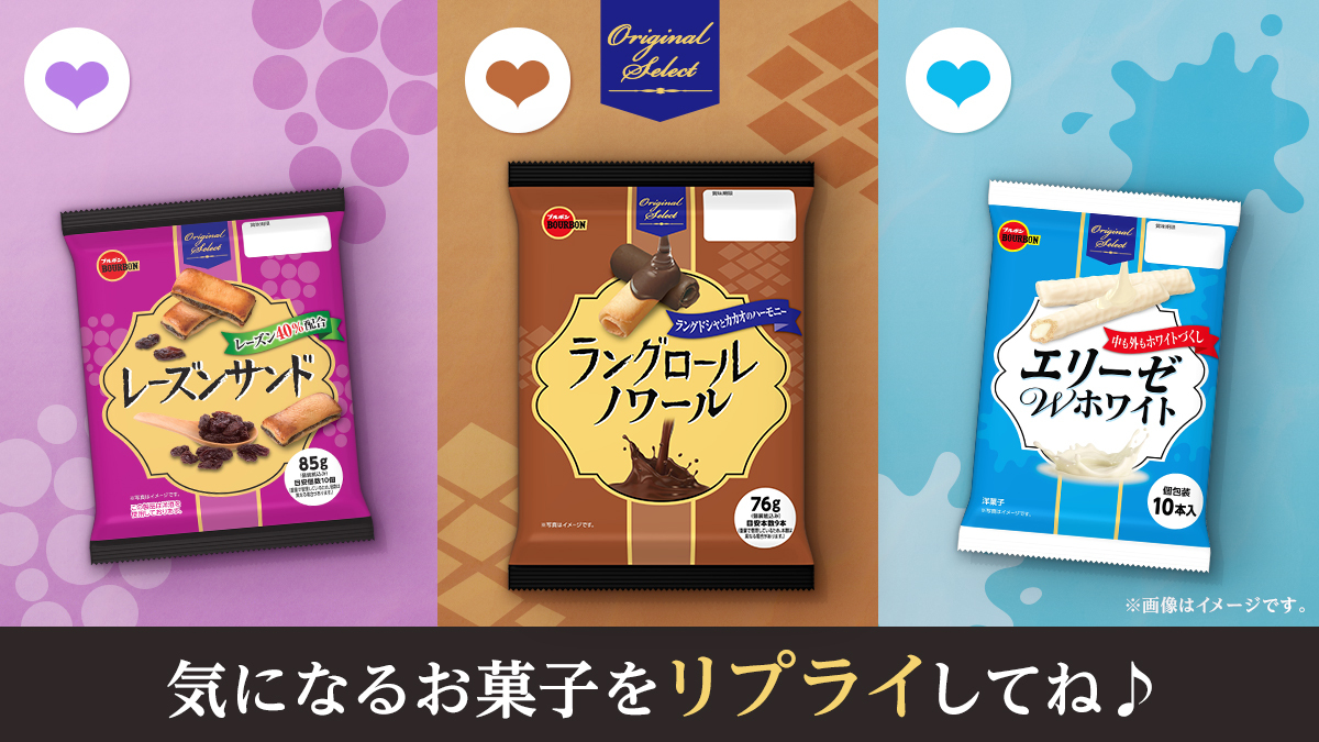 ぶるぼん。 2024年11月30日発売予定！ドキドキくじ「ブルボン anniversary