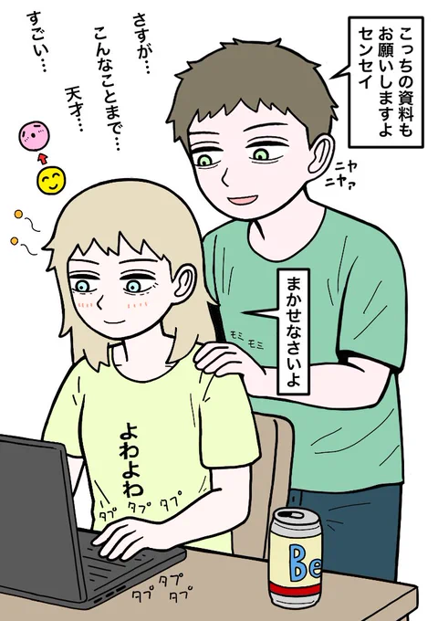 元室長
さすがです 