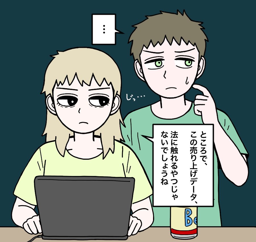 元室長
さすがです