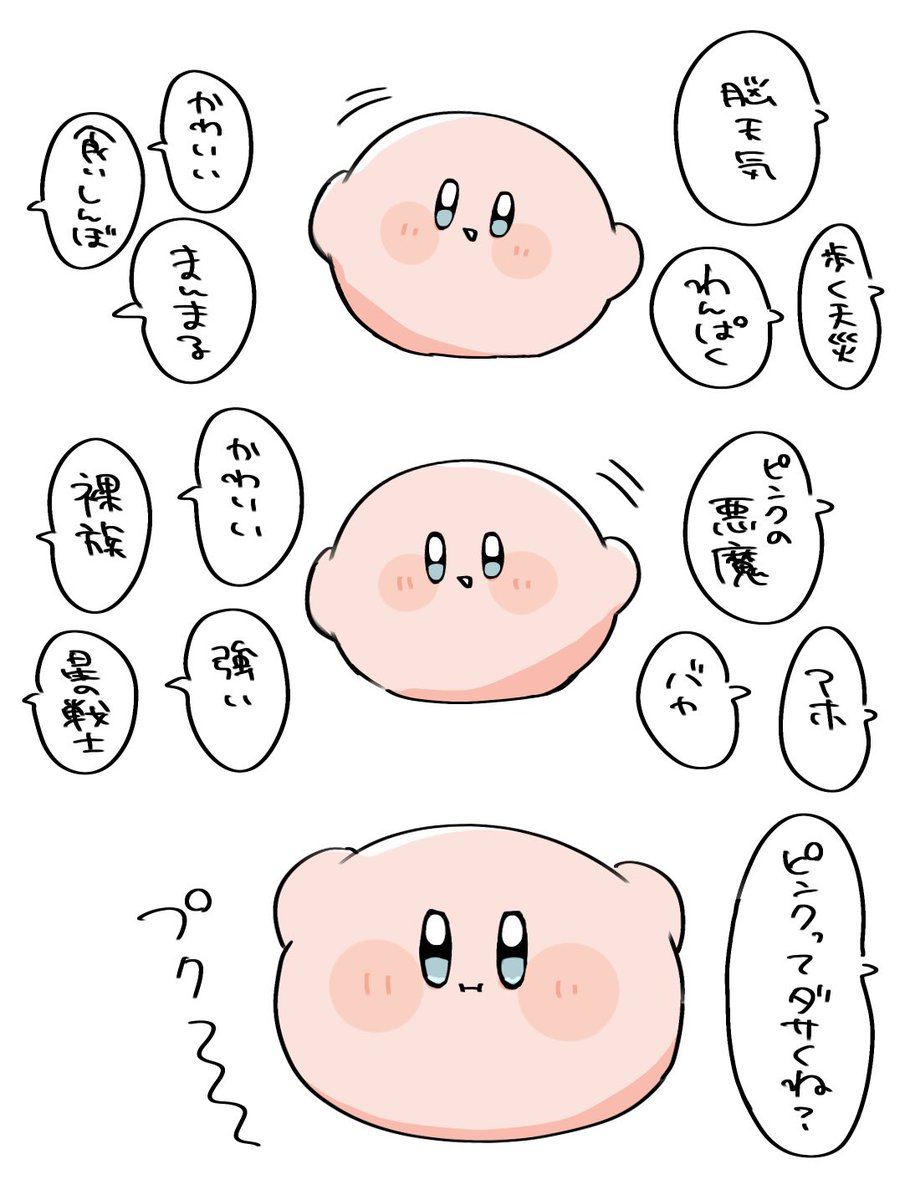 「ピンクってダサくね?」 