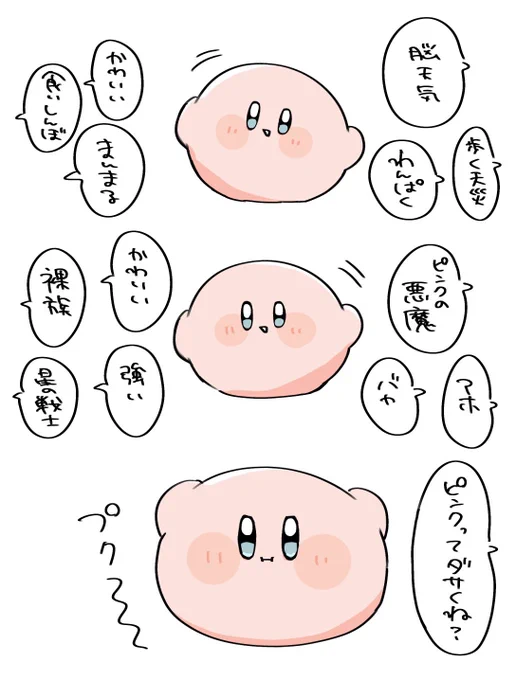 「ピンクってダサくね?」 