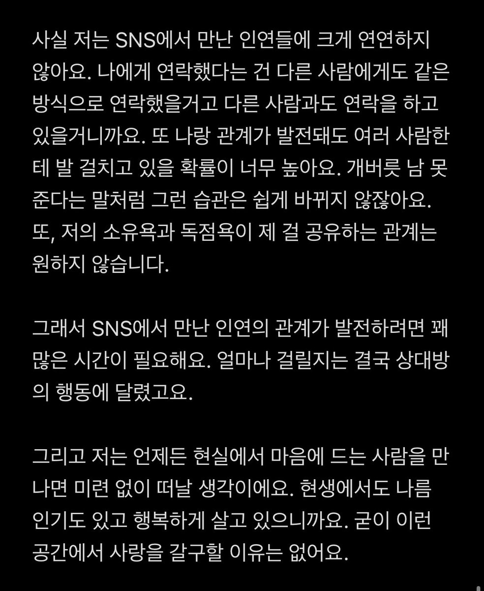 fdgxsk's tweet photo. 저랑 연락하고 계신 분이나, 연락하고 싶으신 분들, 관계를 발전시키고 싶으신 분들 한 번씩 읽어주세요🙂‍↕️ https://t.co/ixok1cU2bZ