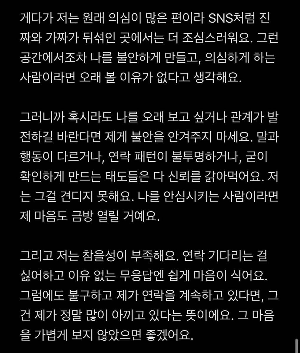 fdgxsk's tweet photo. 저랑 연락하고 계신 분이나, 연락하고 싶으신 분들, 관계를 발전시키고 싶으신 분들 한 번씩 읽어주세요🙂‍↕️ https://t.co/ixok1cU2bZ