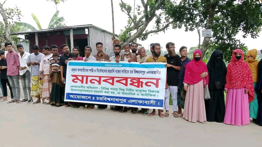 হোসেনপুরে প্রকৃত অপরাধীদের শাস্তি ও নির্দোষদের হয়রানি বন্ধের দাবিতে মানববন্ধন