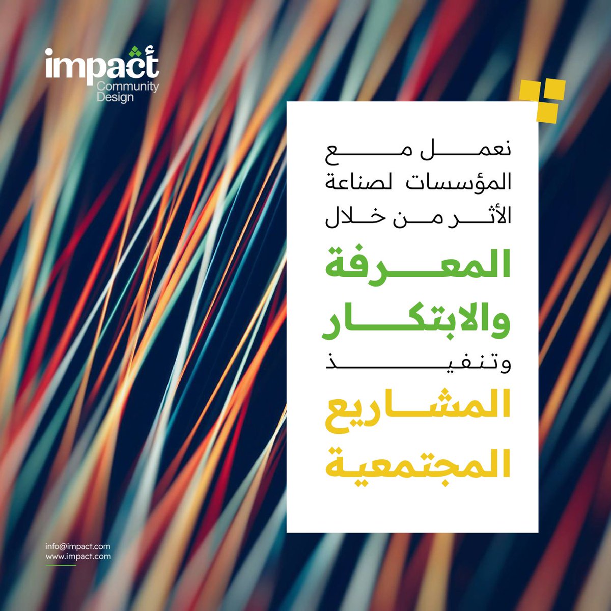 impact Community Design tweet media