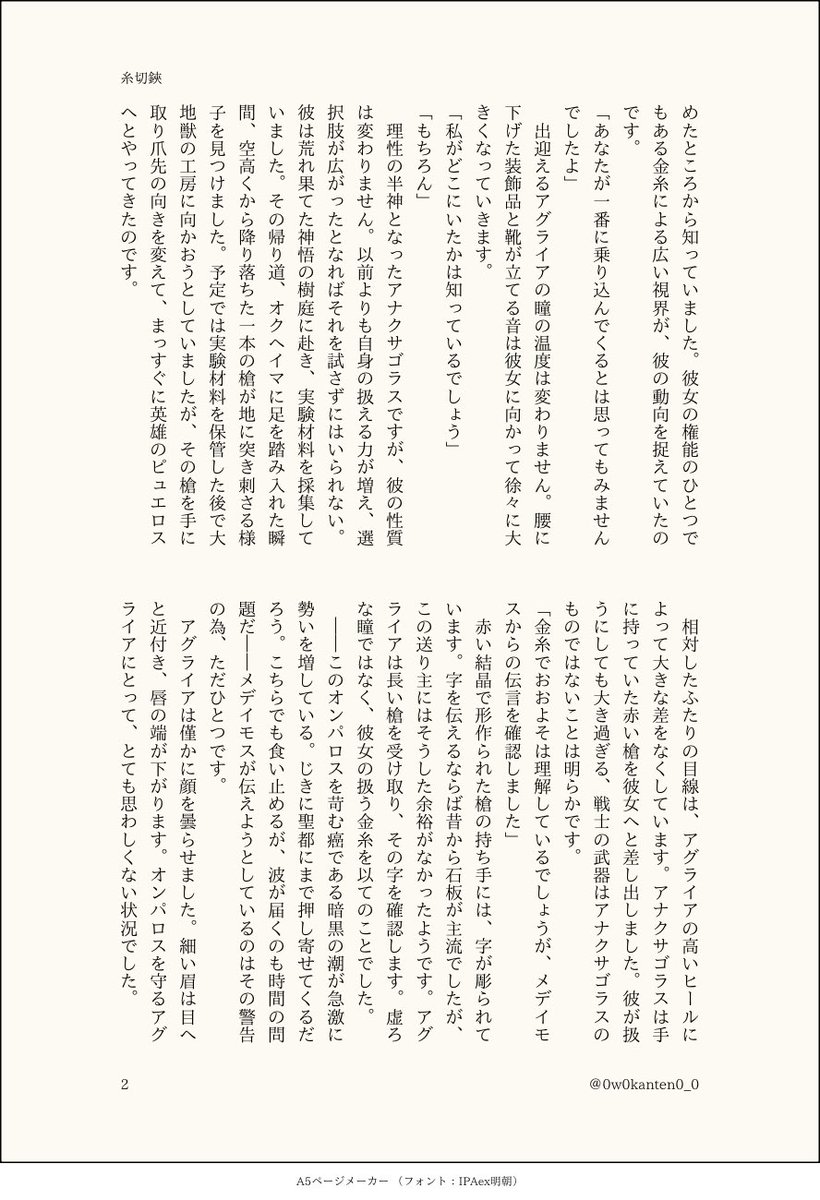 寒天🕶11/16東4オ57ab (@0w0kanten0_0) / Posts / X