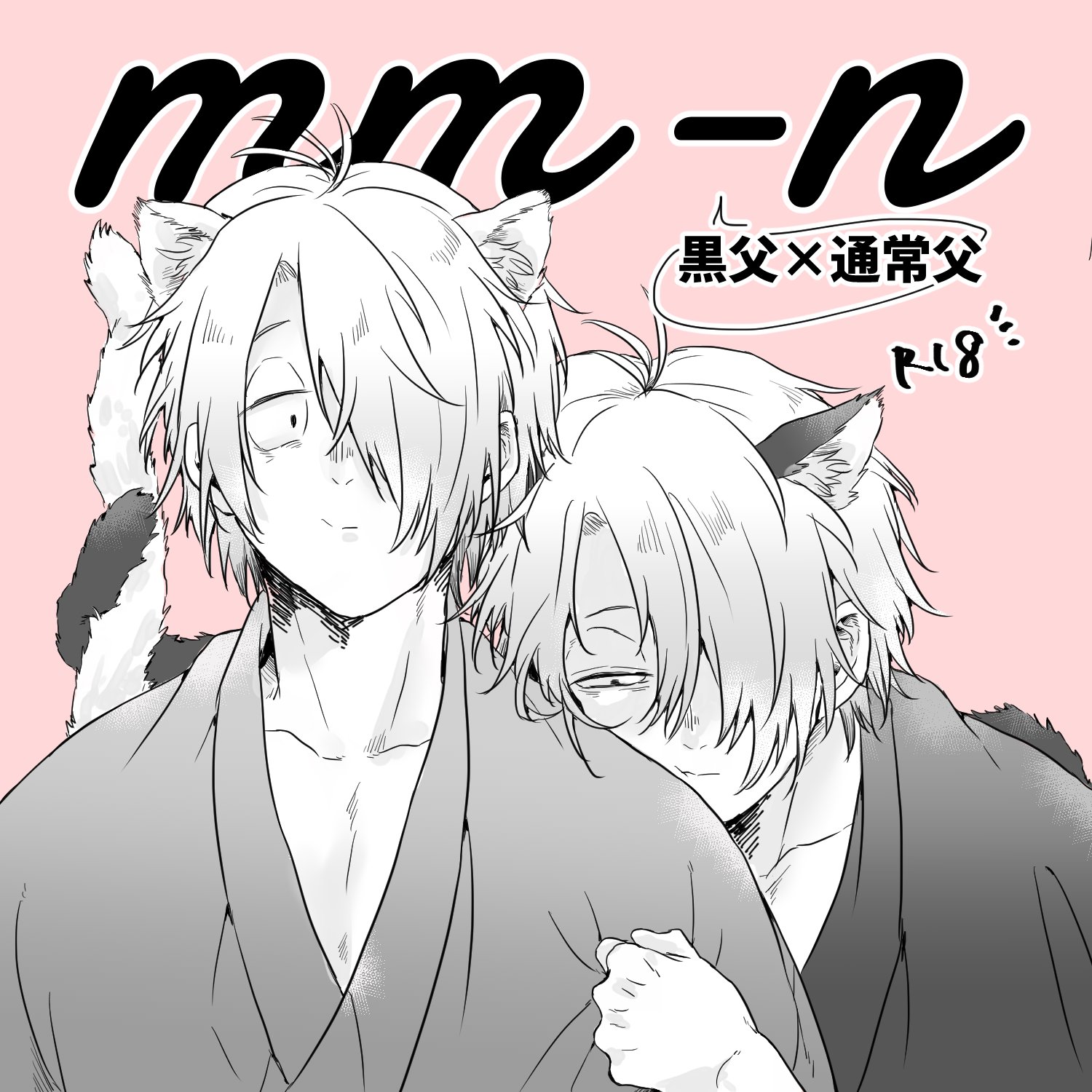 たまこ様へ♥2/15 たまこ様へ♥2/15