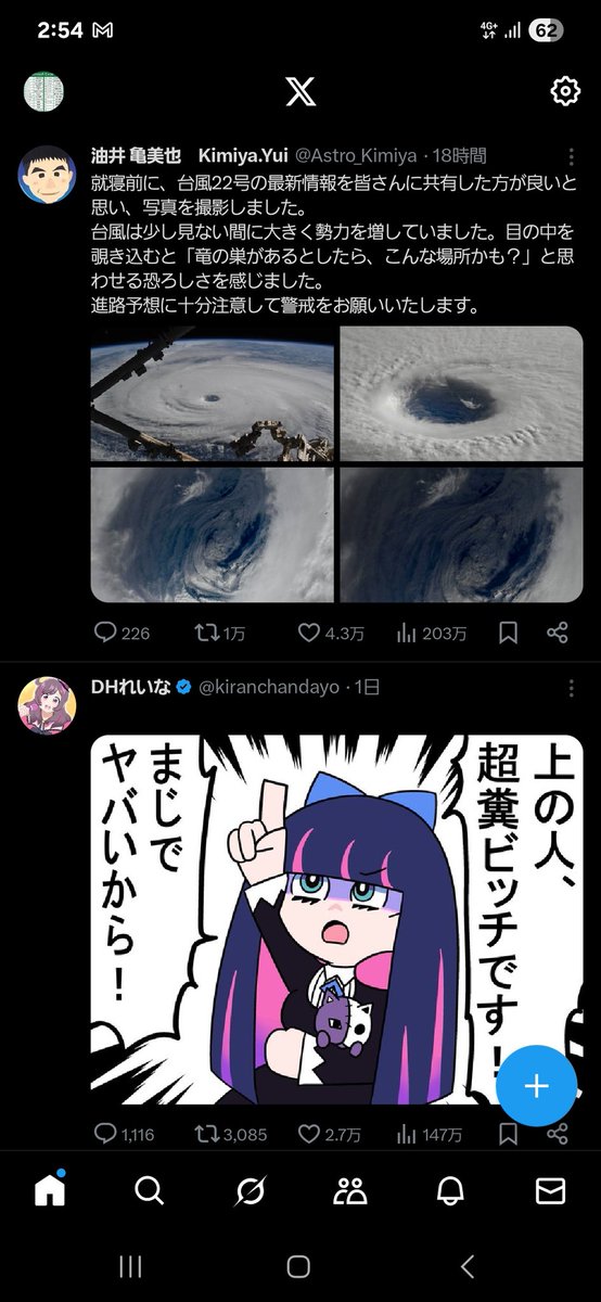 gentrabe's tweet photo. まじでヤバイ https://t.co/oiqF4nBQVD