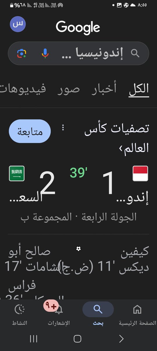 ##عااااااااااجل 
#السعودية_اندونيسيا
🚨⚽️
هدفين للسعوديه 🇸🇦💚🤍💚🤍💚🤍