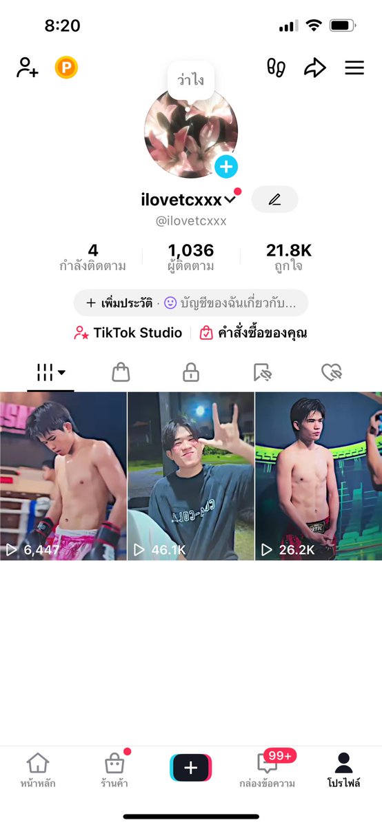 ขายแอค TikTok — towinshop tweet media