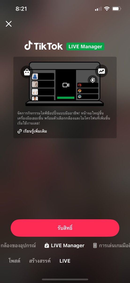 ขายแอค TikTok — towinshop tweet media