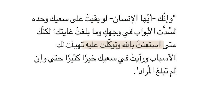 _malb76's tweet photo. "لَا حَوْلَ وَلَا قُوَّةَ إِلَّا بِاللَّهِ" https://t.co/PpQV9nfwDy