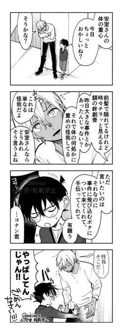 命中する安コ 