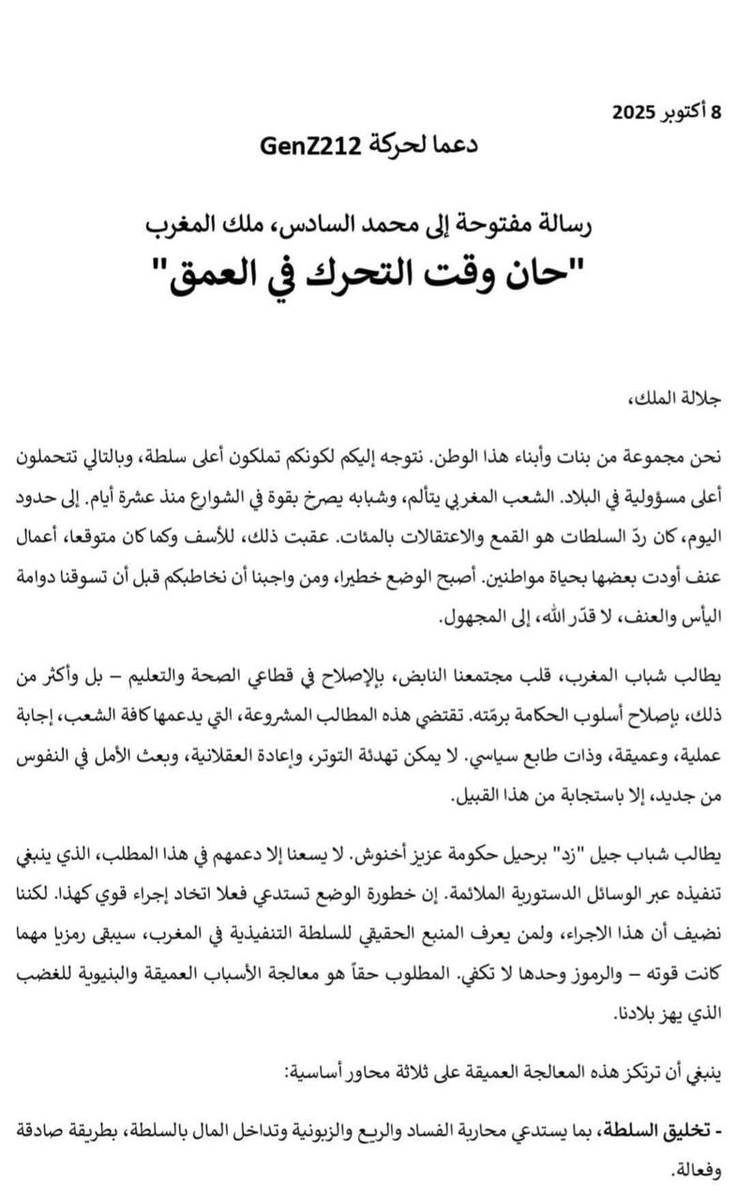 د. عبدالحق الصنايبي tweet media