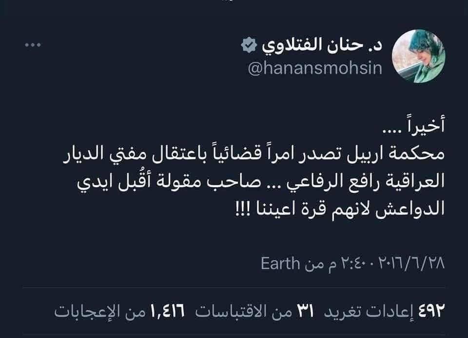 Rathath09's tweet photo. الى الامهات والاباء والابناء والاخوة والاخوات
الذين فقدوا الشهداء

هذا رافع الرافعي الذي احل دماء شهدائكم 
أرجعه #اطار_البعث_والدواعش 
وفرشوا له السجادة الحمراء هذه السجادة لونها احمر بدماء شهدائنا
فرشوها ليدوسها بنعليه من احل دماء شهدائنا https://t.co/gdA87AXDeY