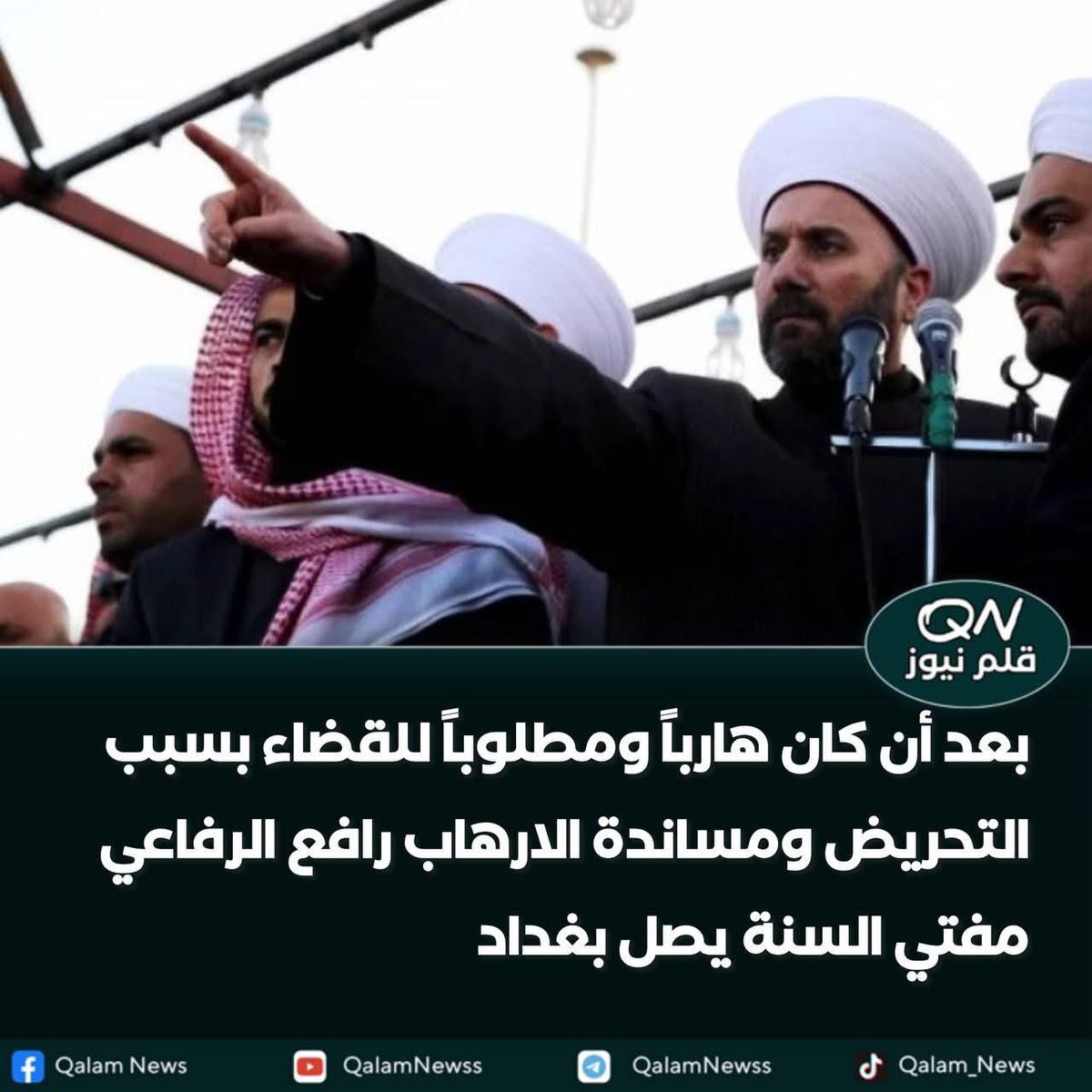 Rathath09's tweet photo. الى الامهات والاباء والابناء والاخوة والاخوات
الذين فقدوا الشهداء

هذا رافع الرافعي الذي احل دماء شهدائكم 
أرجعه #اطار_البعث_والدواعش 
وفرشوا له السجادة الحمراء هذه السجادة لونها احمر بدماء شهدائنا
فرشوها ليدوسها بنعليه من احل دماء شهدائنا https://t.co/gdA87AXDeY