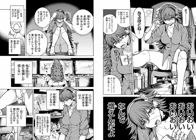 上からも下からも汁が止まらない人外お姉さん 