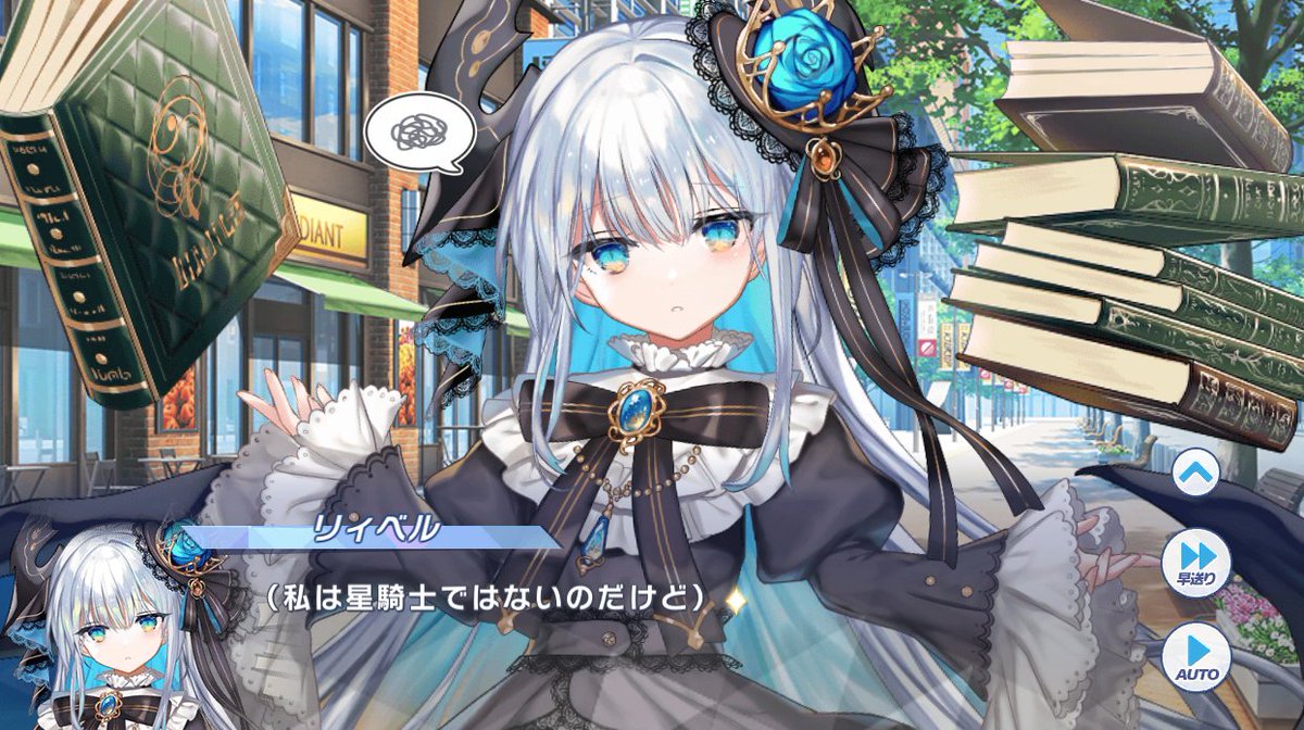 shiroshiryo's tweet photo. クルスタ新キャラのリィベルちゃん、キャラもビジュもシチュも全部ツボすぎる…
何もかも素晴らしすぎる
#クルスタ #ティンクルスターナイツ #リィベル https://t.co/MWyg5aVQBJ