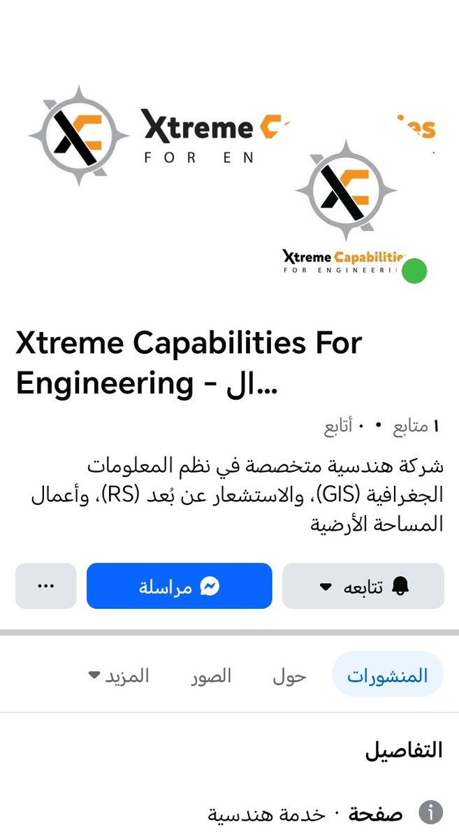 Apollo_Hak's tweet photo. 🛑
بعد حمد الله وشكره
حابي أقدم ليكم شركتنا الخاصة لاعمال المساحة وال gis 
مجموجة من المهندسين الممتازين جدا في مجالاتهم
مستعدين نلبي طموحاتكم جميعا في اعمال المساحة الارضية و أعمال ال gis للمنظمات والمؤسسات في القطاعين
اتمني شاكر تعملو متابعة لصفحة الشركة
وشير لاخوكم ابولو 💙 https://t.co/H9xBYMSmRA