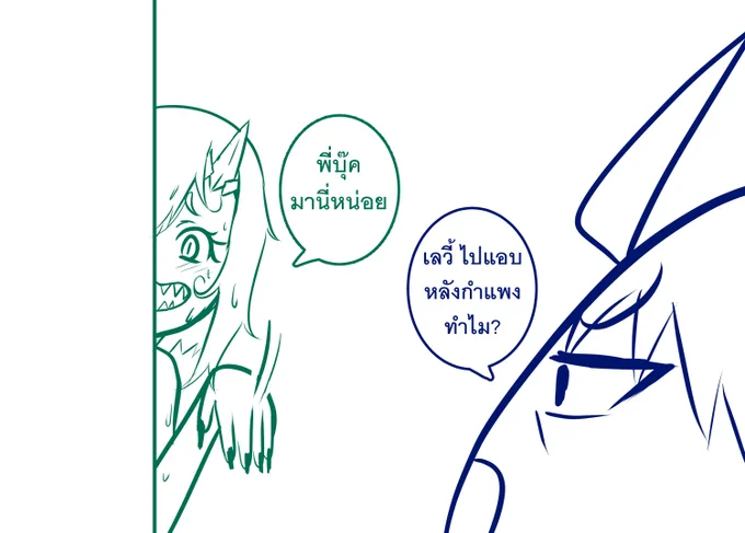 ปัญหาการอาบน้ำของเลวี้ 