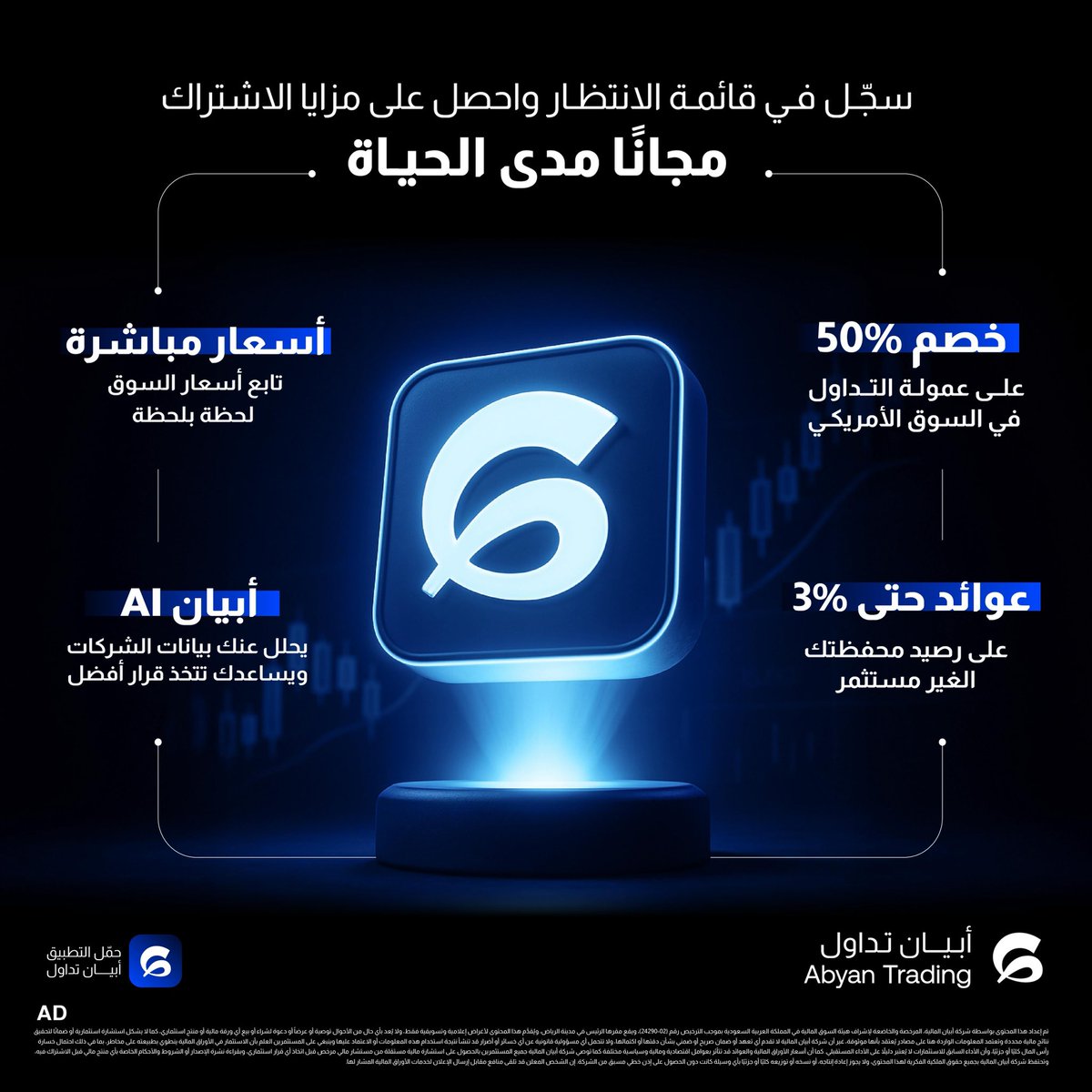 albahly_mo's tweet image. وصل التطبيق اللي يجمّلك! 📱

أبيان تداول.. جديد تطبيقات التداول في السوق الأمريكي

سجّل في قائمة الانتظار قبل ما يفوتك الدور، وخلك من أوائل اللي يجرّبون أبيان تداول ويستفيدون من مزايا الاشتراك مدى الحياة🚀

وإذا شاركت الكود مع صديقك تقدر تعدّي الطابور وتبدأ بدون انتظار ..

حمل…