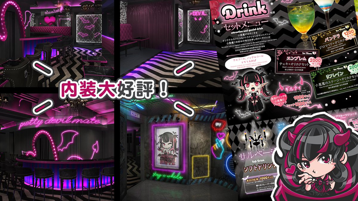 小悪魔メイドカフェ😈「プリティデビルメイト」メイドカフェ コンカフェ tweet media