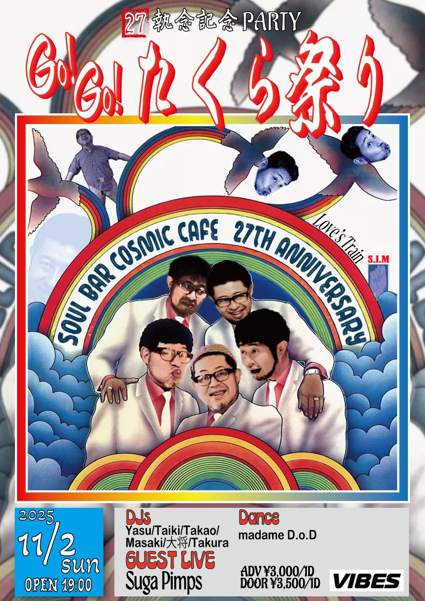 simtakura's tweet image. 27執念パーティー。宜しくお願い
いたします