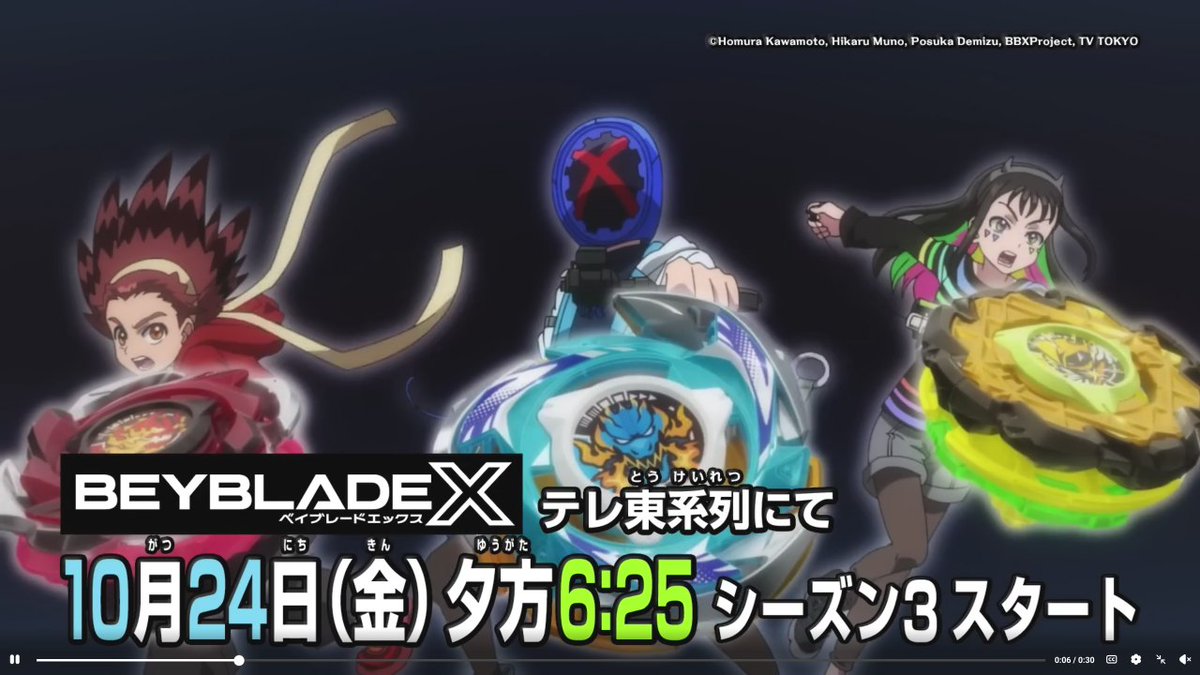 ベイブレードx - Search / X