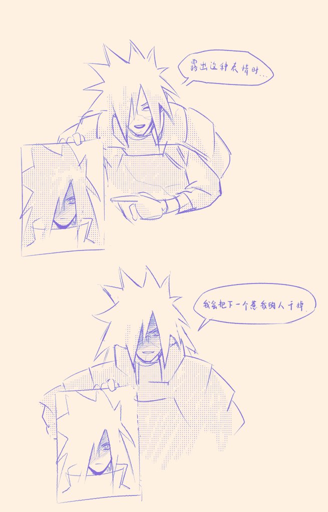 GhostLeast's tweet photo. #mdob #Obito #madara #NARUTO https://t.co/zaNBvtl5Cu