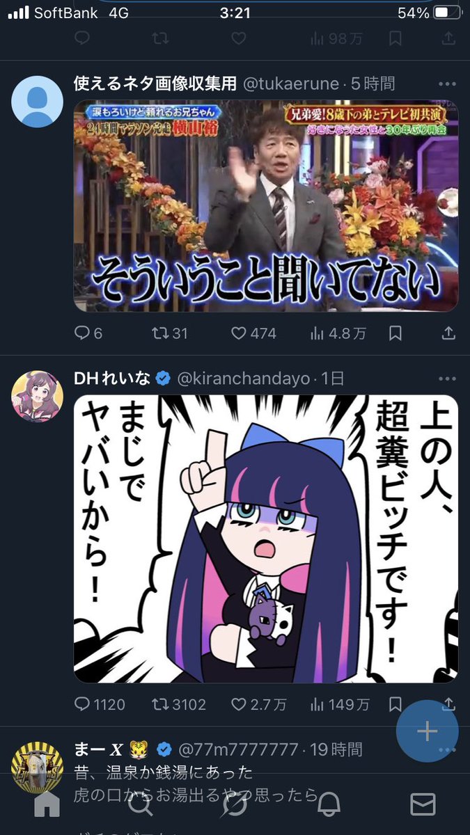 KenBou (@shirohige1441) / Posts / X