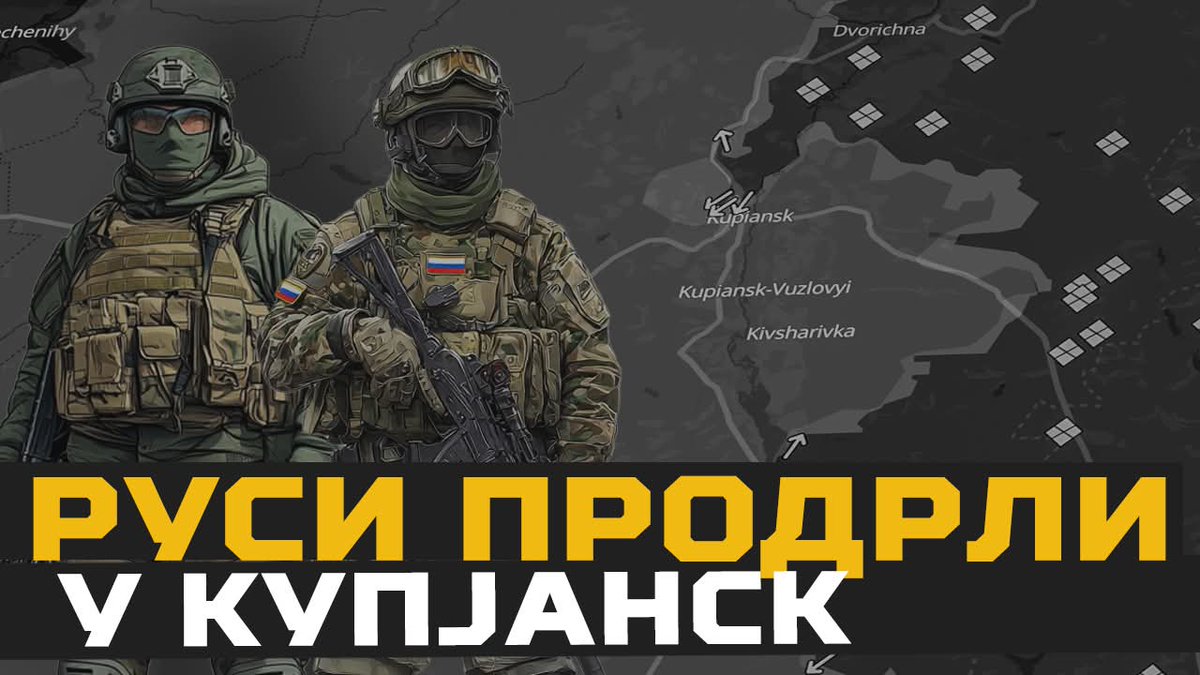 TelevizijaFront's tweet photo. 🎥 НАЈАВА
🗣 Руске јединице су извеле велики продор ⏩ у Купјанску, чиме је он практично пао под руску контролу без озбиљније борбе. Да ли су Украјинци жртвовали град? 💀🔁
⏰ вечерас ‼️ 21:00 | #YouTube канал 👉 https://t.co/Ws48lIvuw0
____
#tvfront #televizijafront https://t.co/XIePQhX6FT