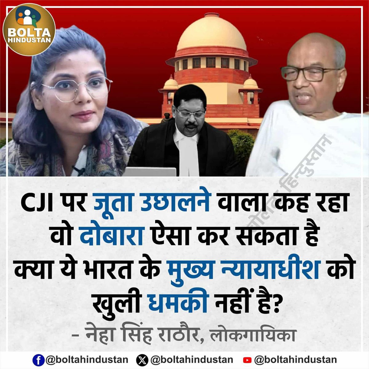 #DalitVirodhiRSS