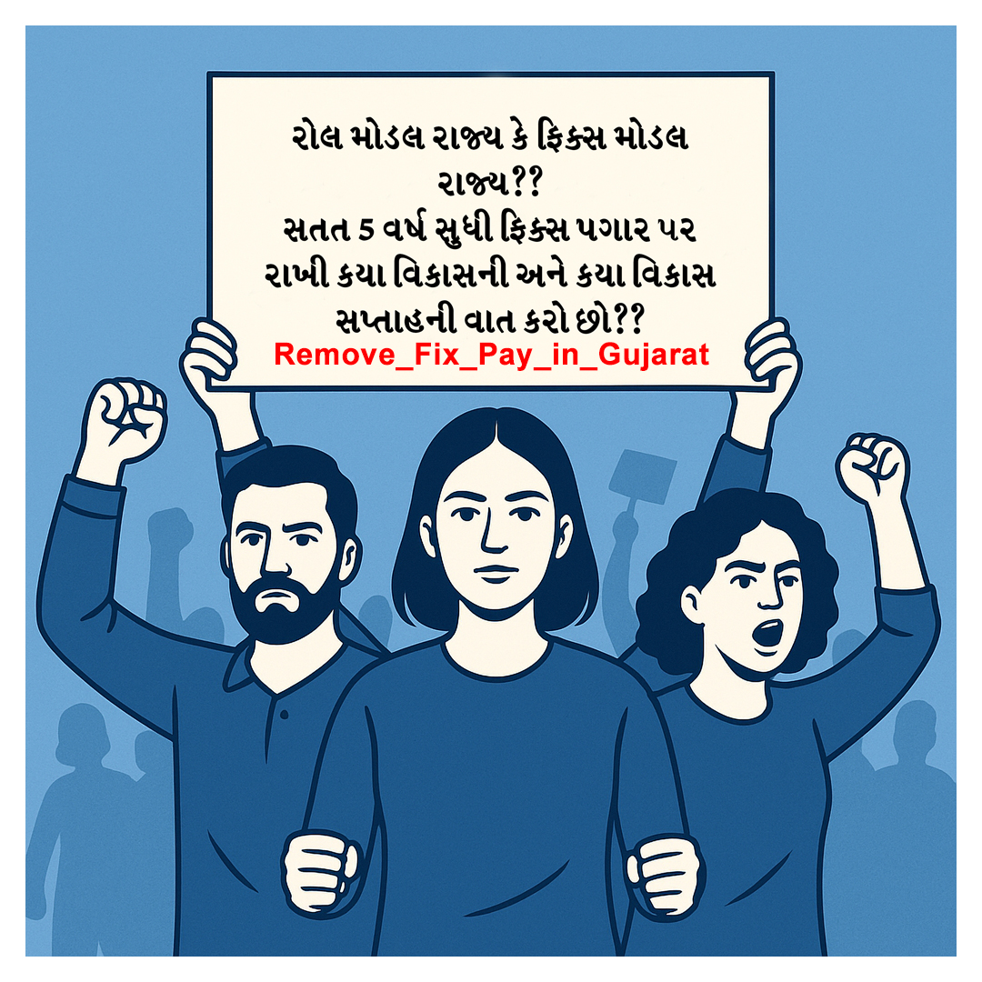 MphwFhw_Gujarat's tweet photo. દિવાળી સૌની છે, પણ ખુશી ફક્ત કાયમી અને વર્ગ-4 સુધી જ કેમ? ફિક્સ પગારદારના ઘરમાં પણ દીવો બળે છે પણ દુઃખનો.
#Remove5yearFixpay 
#Gujarat
@Bhupendrapbjp 
@CMOGuj https://t.co/p9LiCgz3xX