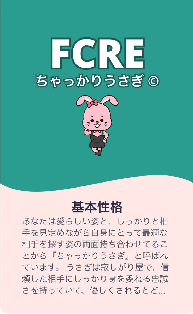 LoveType16
ボロクソ言われてるちゃっかりうさぎでした🐰