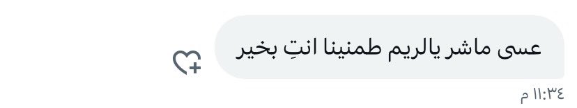 reemb25_al's tweet image. #بوح_lلمشاعر 

شوكرا لك من سأل وارسل يطمن علي 💋ابشركم أنا بخير ونعمه ومافيني غير الزين بس مشغوووووله لشوشتي🥴 بس كسرتوا خاطري لما شفت رسايلكم قلت أطمنكم 🫣🥰

وراح ارجع اغيب لاحد يقلق علي إذا خلصت شغلي رجعت لكم 🫶🏻😘

استودعتكم الله ….
