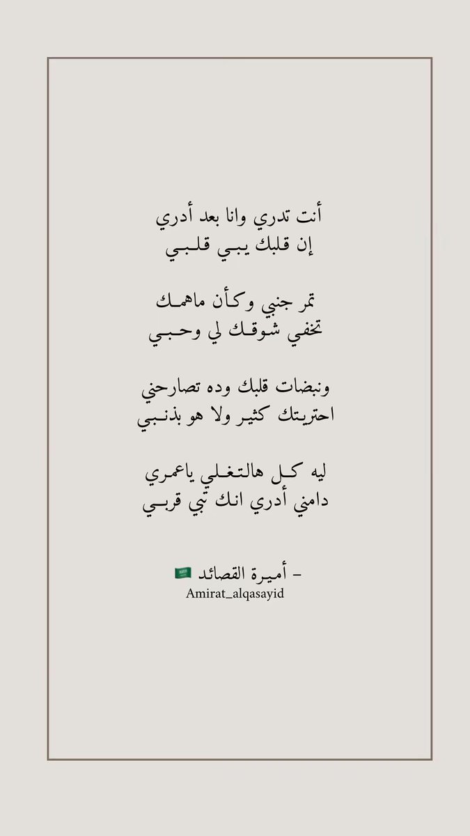 قلبك يبي قلبي …