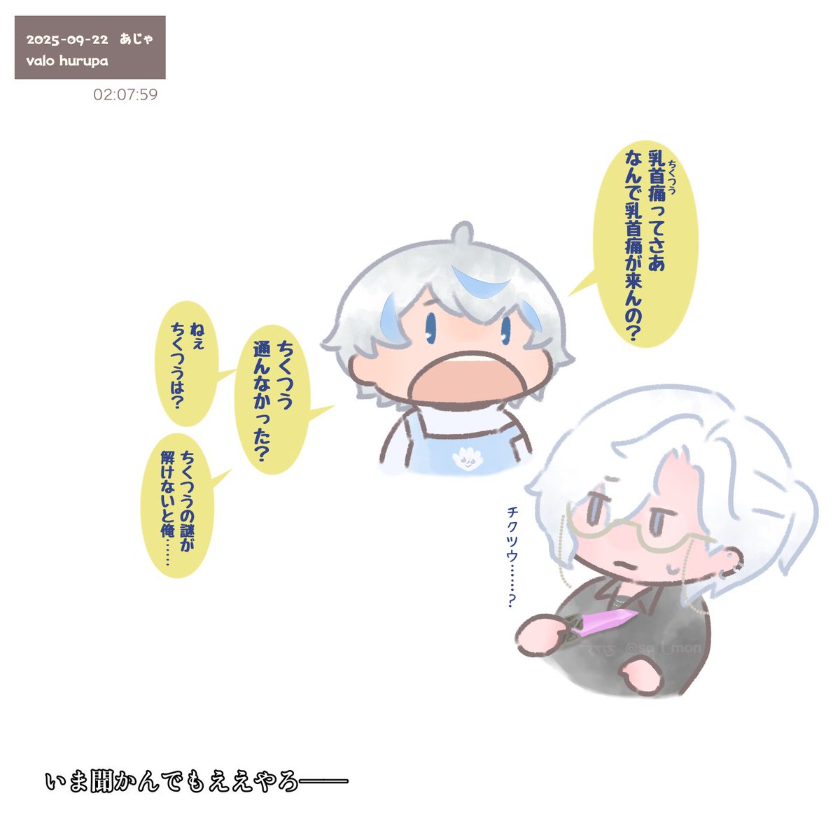 (9/22 valo)

気になる話題🫣
#ajart