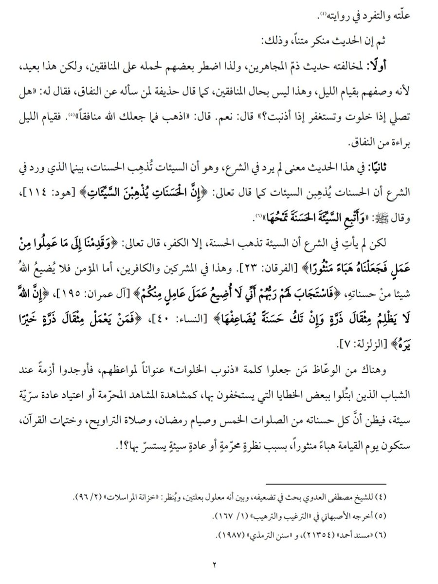 عبد الوهاب الطريري tweet media