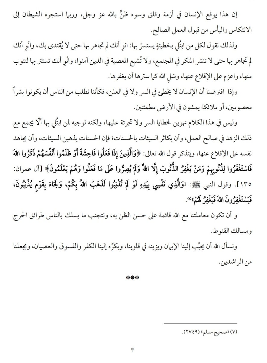 عبد الوهاب الطريري tweet media
