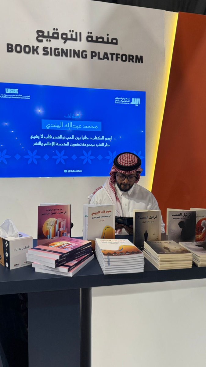 "في الصمت نحكي كلاماً كثيراً لايسمعهُ أحد ،  أحيانًا لا يكون الصمت هدوءًا… بل عاصفة مكتومة، تثور في القلب ولا يراها أحد.
يكون كأنينٍ خافتٍ بين الضلوع، 
#معرض_الرياض_الدولي_للكتاب_2025 
#الرياض_تقرأ 
#تراتيل_الصمت 
#الكاتب_محمد_الهندي 
#الموقع_97